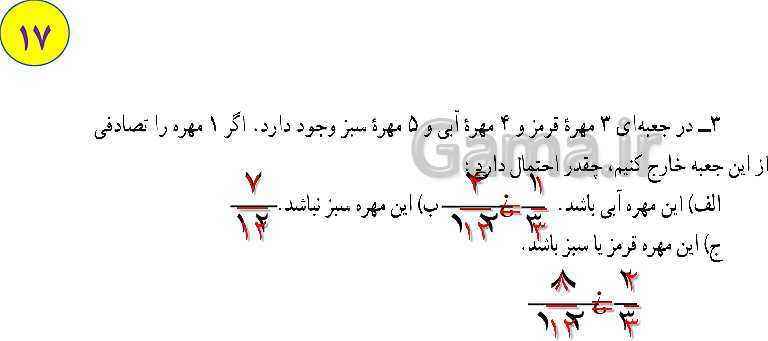 پاورپوینت آموزش آنلاین و حل کامل تمرین های ریاضی نهم | فصل 1: مجموعه‌ها- پیش نمایش