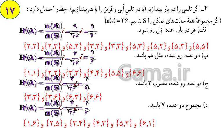 پاورپوینت آموزش آنلاین و حل کامل تمرین های ریاضی نهم | فصل 1: مجموعه‌ها- پیش نمایش