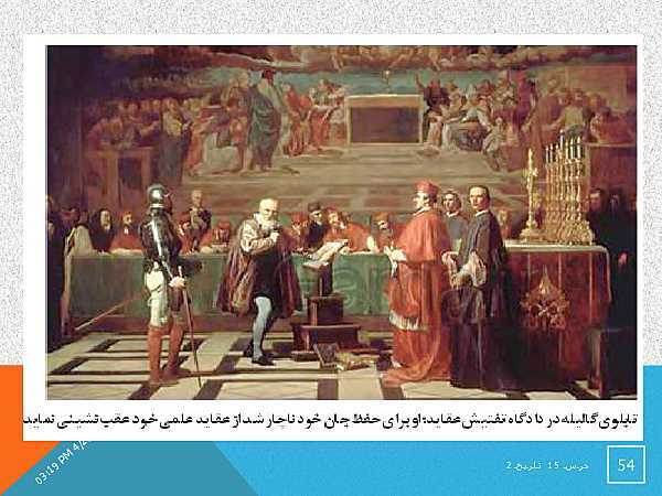 پاورپوینت تاریخ (2) یازدهم | درس 15: قرون وسطا- پیش نمایش