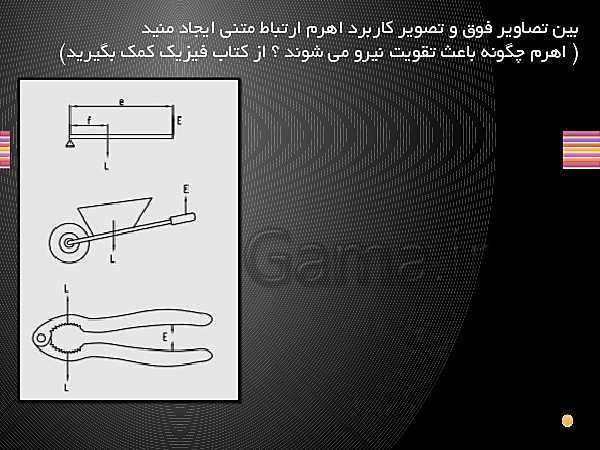 پاورپوینت برق کار صنعتی درجه 2 دهم هنرستان | فلز کاری (واحد کار اول)- پیش نمایش