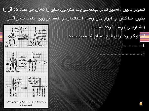 پاورپوینت برق کار صنعتی درجه 2 دهم هنرستان | فلز کاری (واحد کار اول)- پیش نمایش