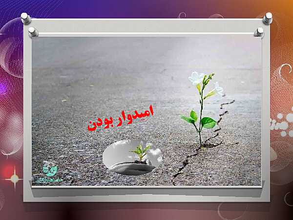 پاورپوینت مطالعات اجتماعی کلاس پنجم ابتدائی | درس 2: احساسات ما- پیش نمایش