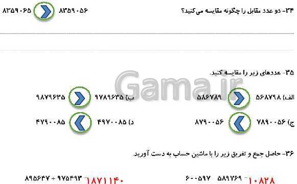 پاورپوینت حل کاربرگ ریاضی چهارم دبستان | فصل 1: اعداد و الگوها- پیش نمایش