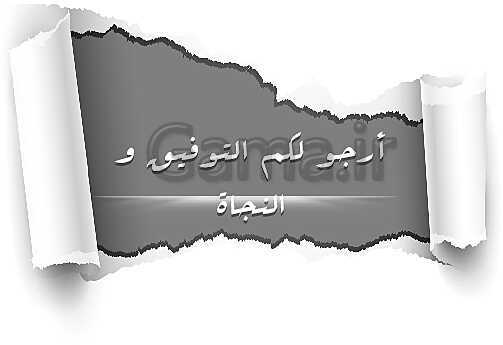 پاورپوینت آموزش گام به گام و مفهومی عربی نهم | درس 5: اَلرَّجاءُ- پیش نمایش