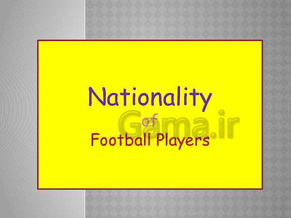پاورپوینت کنفرانس انگلیسی هشتم | Nationality of football players- پیش نمایش