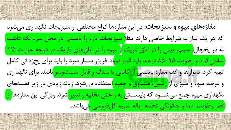 پاورپوینت طراحی پلان تجاری کتاب طراحی معماری پایه دوازدهم نقشه کشی ساختمان- پیش نمایش