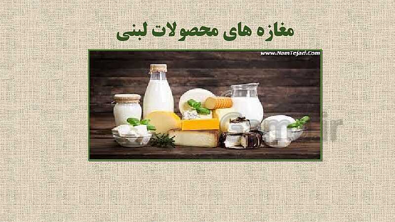 پاورپوینت طراحی پلان تجاری کتاب طراحی معماری پایه دوازدهم نقشه کشی ساختمان- پیش نمایش