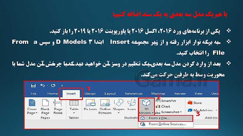 پاورپوینت آموزش استفاده از تریدی مدل (3D Model) در پاورپوینت 2019- پیش نمایش
