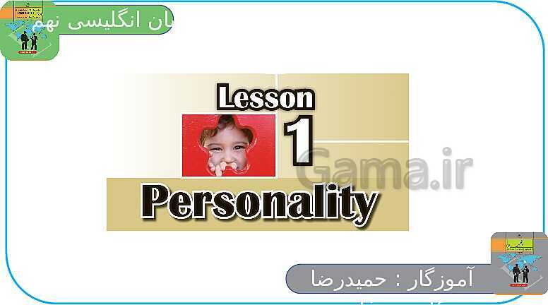 پاورپوینت انگلیسی نهم  | Lesson 1: Personality- پیش نمایش