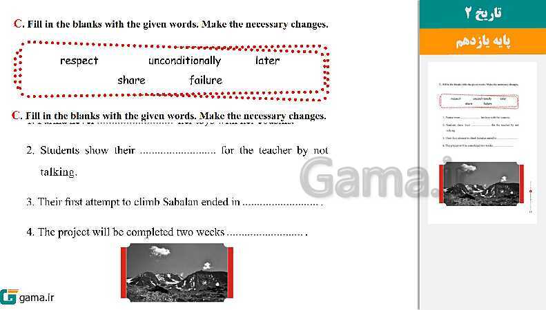 پاورپوینت کتاب محور ویژه تدریس مجازی انگلیسی دوازدهم (workbook) | درس 1 تا 3- پیش نمایش