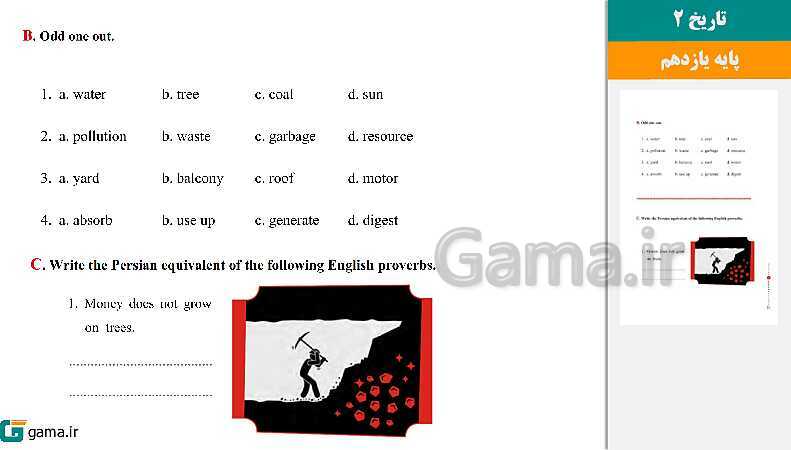 پاورپوینت کتاب محور ویژه تدریس مجازی انگلیسی دوازدهم (workbook) | درس 1 تا 3- پیش نمایش